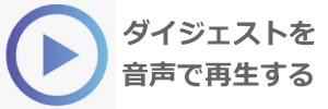 再生ボタン